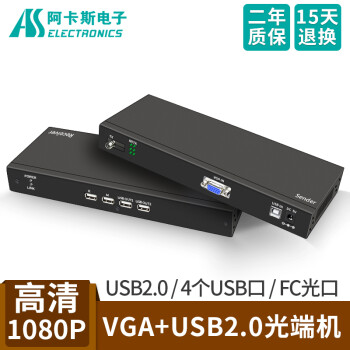 阿卡斯电子 高清VGA音视频光端机光纤延长器高速传输收发器KVM带USB2.0单模单芯FC接口 VGA+USB2.0光端机 【FC光口 1对】