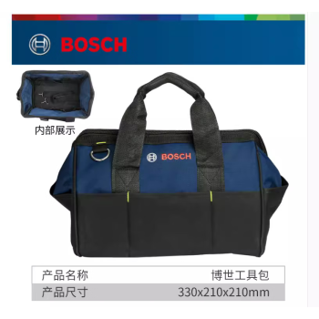 博世（BOSCH）工具包收纳手提式五金工具多功能整理手电钻角磨机工具包 工具包 博世工具包