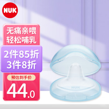 NUK乳头保护罩乳盾防咬乳头贴防溢乳垫奶瓶配件选项卡选择 乳盾 M号 2片装