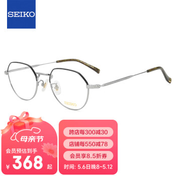 精工(SEIKO)眼镜框男女全框钛材休闲潮流近视镜架H03098 173 49mm灰色/哑黑色