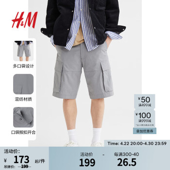H&M男装休闲裤棉质梭织格雷系穿搭灰色口袋工装短裤0980998 灰色 170/86
