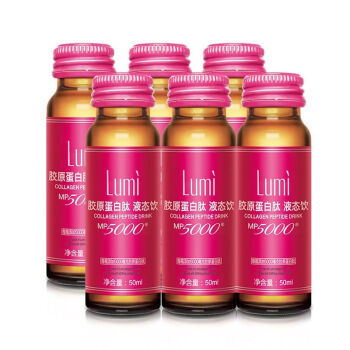 lumi胶原蛋白肽Lumi胶原蛋白口服液50ml*6瓶台湾进口全身胶原蛋白肽口服液 6瓶