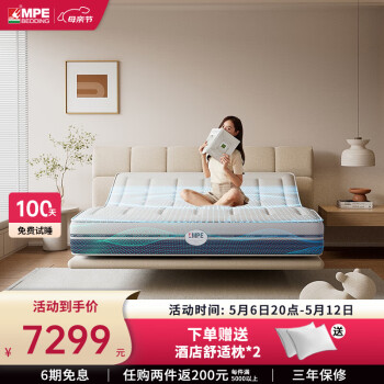MPEBEDDING 智能电动多功能床垫现代简约卧室双人可升降床垫 AI睡-智能床垫 2000*1800