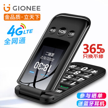 金立（Gionee）L21 翻盖老人手机4G全网通 超长待机老年机 大字大声大按键学生备用功能机 双卡双待 黑色