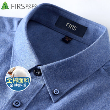 杉杉（FIRS）纯棉磨毛长袖衬衫男纯色休闲衬衣男 82150 41
