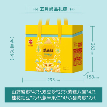 三全粽子礼盒五月尚品甜咸粽子1800g企业团购福利送礼端午节礼品 1800g尚品礼粽