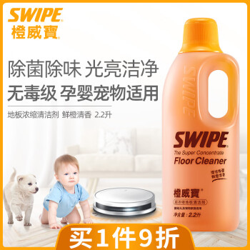 SWIPE橙威宝浓缩地板清洁剂2.2升去污除味复合实木瓷砖地砖地面 2.2L