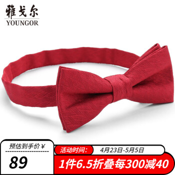 雅戈尔（YOUNGOR）领带男士领结商场同款红色新郎婚礼结婚领带蝴蝶结 中国红 11.5*5.5(cm)