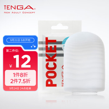 TENGA 日本进口 一次性飞机杯男用自慰器男性性成人情趣用品玩具 波纹型口袋软胶