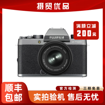 富士/FUJIFILM XA3 XA5 微单复古相机 xa5数码高清旅游美颜单反相机 二手微单相机 95新 富士X-T100 15-45套机 标配