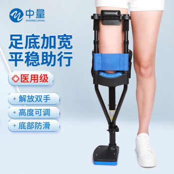 中量骨折助行器脚踝扭伤辅助行走器踝关节免撑拐杖 舒适平稳款左