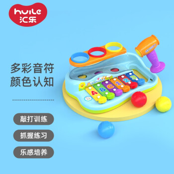 汇乐玩具 手敲琴电子琴儿童玩具0-1-3岁婴幼儿宝宝早教玩具生日礼物