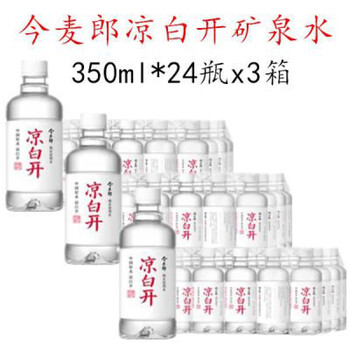 北大荒凉白开矿泉水350ml*72瓶便携瓶装熟水饮用水整箱批发 350mL*72瓶