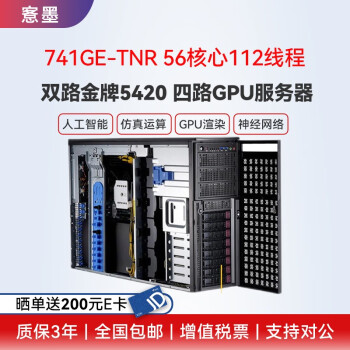 超微741GE-TNRT 至强四代4卡GPU服务器 4090/A6000深度学习主机 双路金牌5420 准系统不含显卡