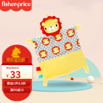费雪（Fisher-Price）婴儿安抚巾 口水巾 毛绒玩具玩偶 可入口 哄睡男孩女孩 玩具手偶 安抚巾-黄色狮子