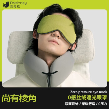 觉轻松专业睡眠眼罩3D立体护眼透气睡觉眼罩男女个性夏季遮光 