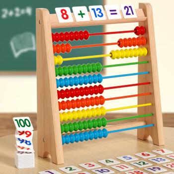 福孩儿立式数学计算架小学生珠算盘加减法算术启蒙早教具幼儿童玩具 木质立式计算架带数字卡片