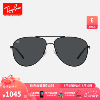 雷朋（RayBan）【成毅同款】经典飞行员款墨镜男女款太阳镜出行防晒眼镜0RB3712D 002/87 黑色镜框深灰色镜片 62