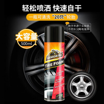 牛魔王汽車輪胎蠟 輪胎寶光亮劑 胎釉去汙上光養護清潔劑 500ml
