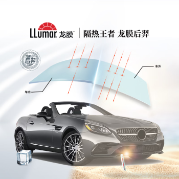 龙膜（LLUMAR）汽车贴膜 后羿70全车膜太阳膜 汽车玻璃膜 隔热膜防爆膜包施工 后羿系列（深色） 轿车