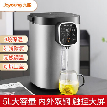 九阳（Joyoung） 电热水瓶 家用恒温水电壶 速热烧热水壶 5L大容量保温瓶 一键除氯开水瓶 泡茶饮水器一体饮水机 不锈钢色5L