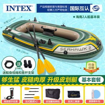 INTEX充气船橡皮艇多人加厚冲锋舟成人气垫船钓鱼船皮划艇捕鱼船 升级海鹰二人船【基本套餐】