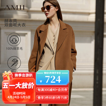 AMII2023冬新款通勤优雅全羊毛双面呢大衣女气质配腰带外套上衣 驼色升级版 160/84A/M