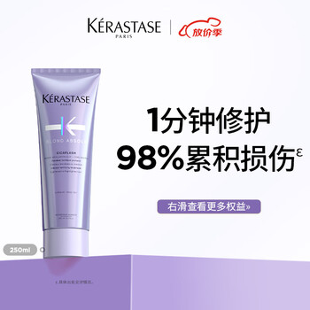 卡诗玻尿酸水光发膜护发素250ml水润顺滑亮泽强韧秀发烫染修护秋冬