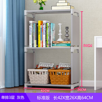 索尔诺（SuoErnuo）简易书架落地置物架桌面儿童小书柜客厅办公室多层收纳储物组合柜 长42cm-单排3层-灰色