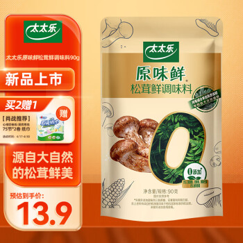 太太乐 原味鲜松茸鲜 调味料 90g 0添加 代替鸡精煲汤材料 雀巢出品 