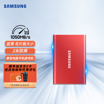 三星（SAMSUNG） 2TB Type-c USB 3.2 移动固态硬盘（PSSD） T7 红色 NVMe传输速度1050MB/s 超薄时尚