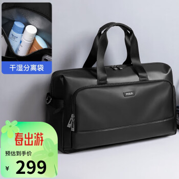 POLO旅行包男士手提包商务大容量短途出差行李袋干湿分离运动健身包