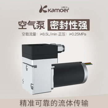 kamoer卡默尔无刷隔膜气泵正压泵真空泵24v隔膜泵小型泵气体HLVP压缩机 HLVP11.96-B24