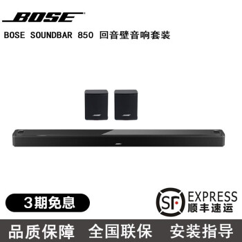 博士（Bose）博士/Bose Sound 950 电视音响蓝牙音箱家庭影院回音壁组合音响 回音壁加300环绕