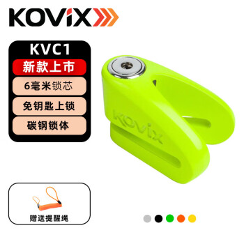 KOVIX KVC1碟刹锁摩托车不锈钢防盗锁小牛电动车碟锁电瓶车盘锁防撬 FG