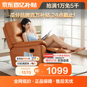 全友家居 多功能沙发 多功能单人椅简约可调节功能沙发单椅102906A 