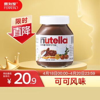 费列罗（FERRERO）Nutella能多益榛果可可酱吐司面包涂抹酱180g 进口食品巧克力酱