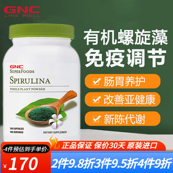 螺旋藻胶囊spirulina天然螺旋藻精片增强免疫亚健康新陈代谢调理肠道肠胃成人GNC健安喜美国进口 天然螺旋藻胶囊 100粒