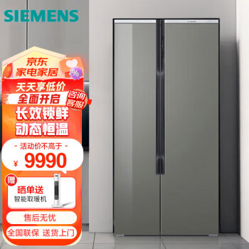 西門子（SIEMENS）630升對開門冰箱雙開門長效果蔬鎖鮮KA98NVA63C 智能家居互聯
