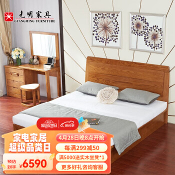 光明家具 实木床红橡木中式婚床双人床简约现代实木床 15105 1.5米高箱体床