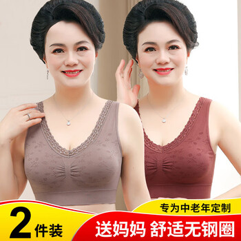 雅鹿中老年妈妈内衣女背心式棉质无钢圈文胸老人透气薄款无痕胸罩 NSDYT-C22 枣红+奶咖 L（75ABCD）