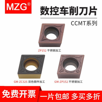 MZG数控正角菱型有孔车刀片不锈钢涂层钛合金车刀粒CCMT060204-12 CCMT060204-ZM36黑色,不锈钢/钢件
