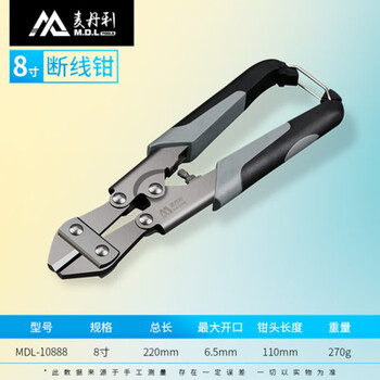 RIDGID德国麦丹利断线钳钢筋剪原装剪刀钢丝铁丝钳子断丝钳剪铁钳强力进 8寸断线钳