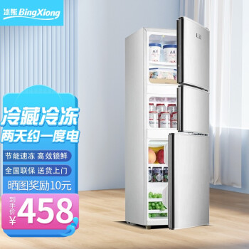 冰熊（bingxiong）小双门冰箱小型家用迷你电冰箱节能宿舍冷藏冷冻BCD-42S128全国联保 BCD-72S178-72L银【一级能耗】