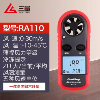 三量（sanliang）日本高精度手持式风速仪风速计风量测量仪测风仪热敏式测试仪 RA110(一体式风速风温迷你款)
