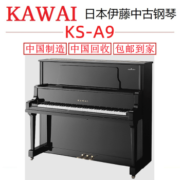 卡瓦依（KAWAI）钢琴 中国湖北宜昌金宝乐器产中国制造132 131 126 125国产中高端型号 KSA9 132高度 卡瓦依（KAWAI）钢琴