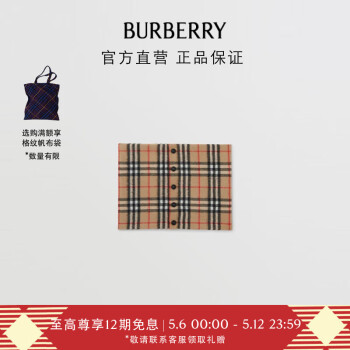 博柏利（BURBERRY）【母亲节 520礼物】儿童 Vintage 格纹围脖80551631