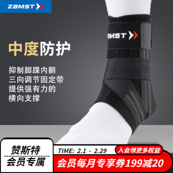 讚斯特（ZAMST）A1護踝籃球護踝排球專業腳踝韌帶防護網羽乒長款健身防內翻護腳踝 (右腳) 單隻裝 M(鞋子長度22-25cm)