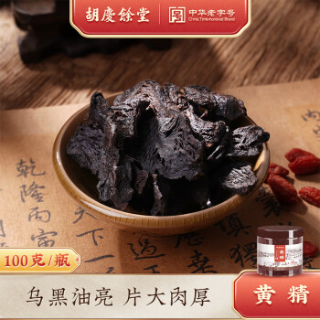 胡庆余堂黄精 蒸黄精泡茶泡酒黄精100g 黄精100g