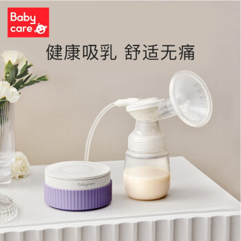 babycare夜灯电动吸奶器 无痛全自动单边集奶器吸力大静音便携 莱普紫